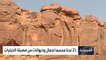 دراسة عالمية توثّق موقعا أثريا قبل 7 آلاف عام في السعودية