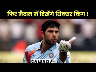 Yuvraj Singh meet to BCCI For Permission To Play In Overseas T20 Leagues
