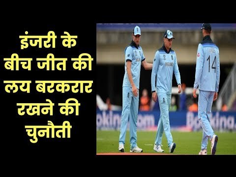 ICC World Cup 2019: England vs Afghanistan, Match Preview