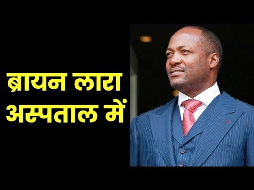 Brian Lara Hospitalized