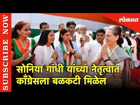 Sonia Gandhi यांच्या नेतृत्वात Congress बळकटी मिळेल |Adhir Ranjan Chowdhury | West Bengal