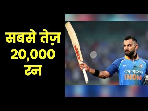 Virat Kohli surpasses Sachin and Lara, becomes fastest to 20,000 international runs