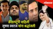 क्रीडापटूंनी वाहिली श्रद्धांजली | Sports fraternity  Express Their Condolences to Sushma Swaraj