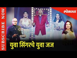 युवा सिंगरचे युवा जज... | Yuva Singer Ek Number judge | Thet From Set