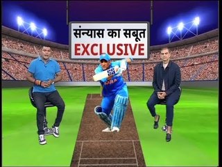 धोनी के संन्यास का सबूत Exclusive: MS Dhoni retirement reality check