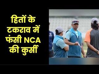 Download Video: Former Cricketer Rahul Dravid has not yet taken charge of NCA