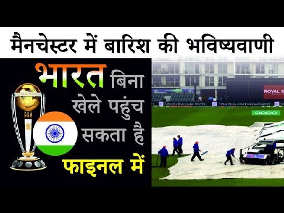 If Ind-NZ SF gets washed out