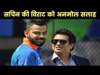 ICC World Cup 2019: Sachin Tendulkar advice to Virat Kohli for world cup semifinal