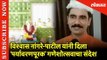 Vishwas Nangare Patil यांनी दिला ‘Eco-friendly’ गणेशोत्सवाचा Message | Ganesh Mahotsav 2019