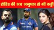 After unfollowing Virat Kohli, Rohit Sharma unfollowed Anushka