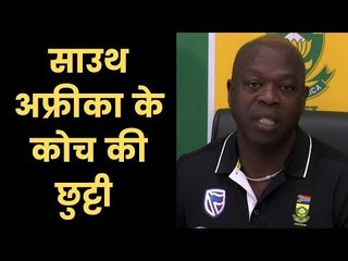 SA sack coach ottis Gibson