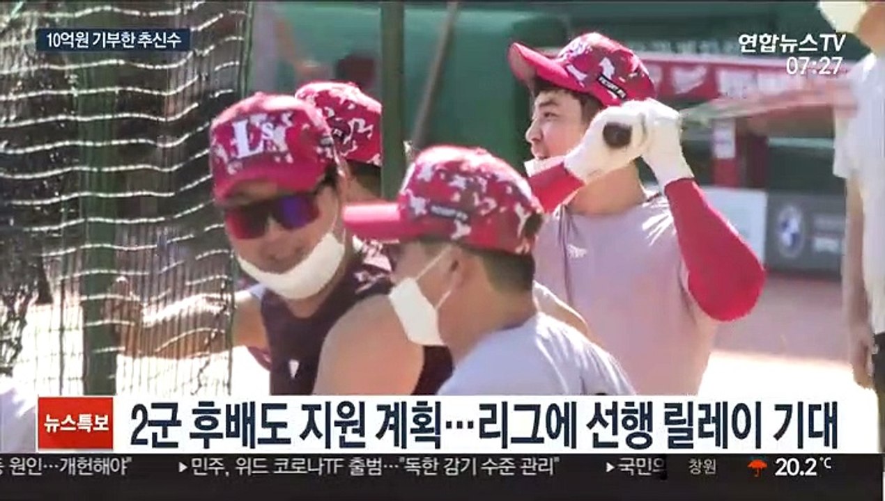 선한 영향력 믿는 추신수 "선행 대물림 기대합니다"