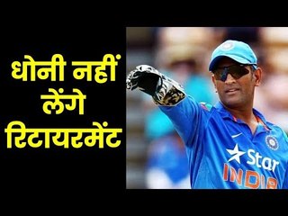 Arun Pandey claim that MS Dhoni has no plans to retire soon