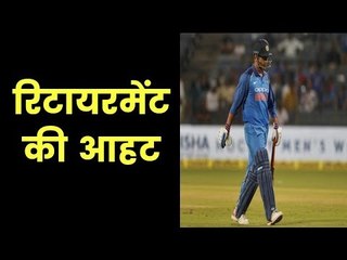 MS Dhoni declares himself unavailable for the West Indies tour