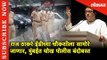 राज ठाकरे ईडीच्या चौकशीला सामोरे जाणार, मुंबईत चोख पोलीस बंदोबस्त | ED Inquiry | Mumbai