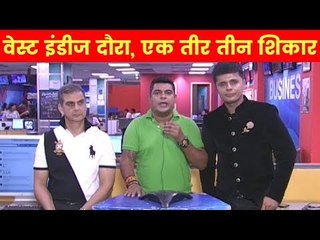 वेस्ट इंडीज दौरा, एक तीर तीन शिकार