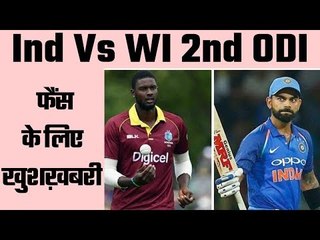 IND vs WI 2nd ODI: पोर्ट ऑफ स्पेन में बनेगा इतिहास