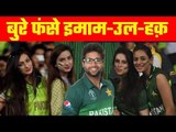 Imam-ul-Haq accused of multiple affairs, chats leaked