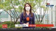 [날씨] 태풍 제주 근접, 시간당 80㎜ 폭우…안전 유의