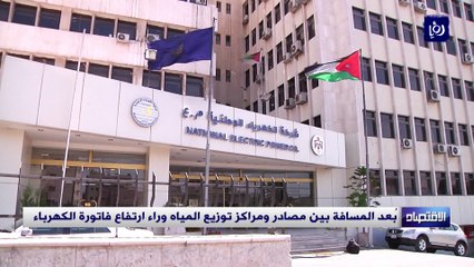 بُعد المسافة بين مصادر ومراكز توزيع المياه وراء ارتفاع فاتورة الكهرباء