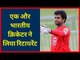 India cricketer Venugopal Rao announces retirement from all forms