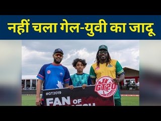 Yuvraj Singh's Bizarre Dismissal In Global T20 Canada Debut Game