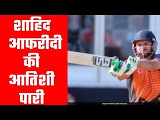 Shahid Afridi back to his devastating best with 40 ball 81 in Global League T20