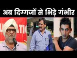Gambhir blasts out at former cricketers Chetan Chauhan & Bishan Singh Bedi