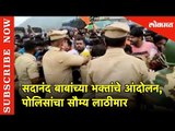 Sadanand Maharaj भक्तांचे आंदोलन, पोलिसांचा सौम्य लाठीमार | Rasta Roko On  National Highway | Vasai