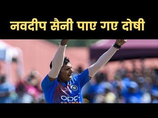 Navdeep Saini found guilty for breaching ICC code of conduct