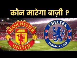 EPL 2019: Man Utd vs Chelsea- Match Preview