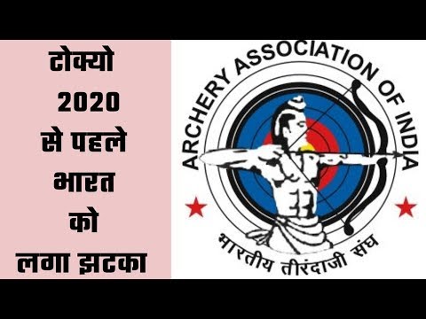 WORLD ARCHERY SUSPENDS ARCHERY ASSOCIATION OF INDIA ON 5 AUGUST 2019