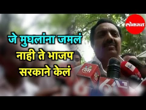 Jayant Patil | जे मुघलांना जमलं नाही ते Bjp Government केलं | Mughals Did Not Gather Bjp Did