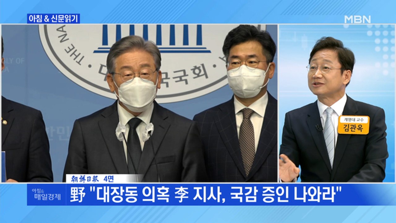 신문브리핑3"이낙연 측 "MB처럼 감옥 갈 수도" 이재명 측 "선 넘지 말라""외주요기사