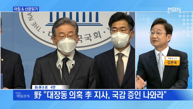 신문브리핑3 이낙연 측 MB처럼 감옥 갈 수도 이재명 측 선 넘지 말라 외주요기사