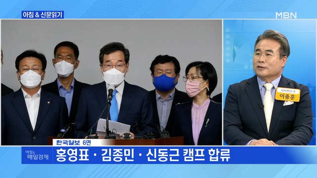 신문브리핑4 친문 핵심 의원들 이낙연 지지 …호남 경선 앞 태풍이냐 미풍이냐 외주요기사