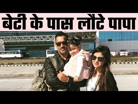 Lieutenant Colonel MS Dhoni completes 15-day Army stint, spotted at Leh airport