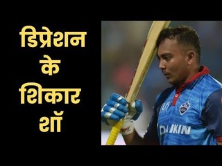 डिप्रेशन से बाहर आने के लिए जाएँगे इंग्लैंड, Prithvi Shaw leaves for England to fight depression