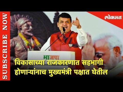 .... यांनाच घेणार मुख्यमंत्री पक्षात | Devendra Fadnavis | Vinod Tawde | BJP