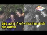 OMG Salman Khan गणेशविसर्जनाच्यावेळी केले Smoking | Lokmat Manoranjan