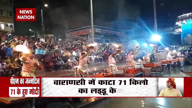 PM Modi Birthday: PM मोदी के जन्मदिन पर मोदीमय हुई वाराणसी, देखें देश के अलग अलग हिस्सों से जश्न की तस्वीरे