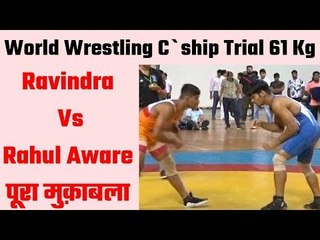 Rahul Aware seals spot in India`s squad for World Championships रवींद्र Vs राहुल आवारे