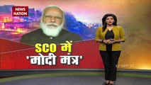 SCO सम्मेलन में पीएम मोदी का वर्चुअल संबोधन, दुनिया सुनेगी हिंद की दहाड़