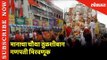 मानाचा चौथा Tulsibagh Ganapati मिरवणूक | Pune  | Ganesh Mahotsav 2019