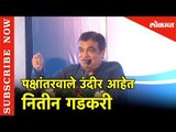 Nitin Gadkari 's latest fiery speech | Watch Full speech