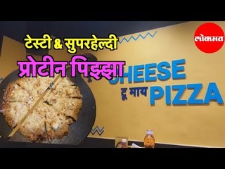 Test करुया पुण्यातील 'Crazy Cheesy' या कॅफेमधील सुपरहेल्दी Protein Pizza | Pune | Being Bhukkad