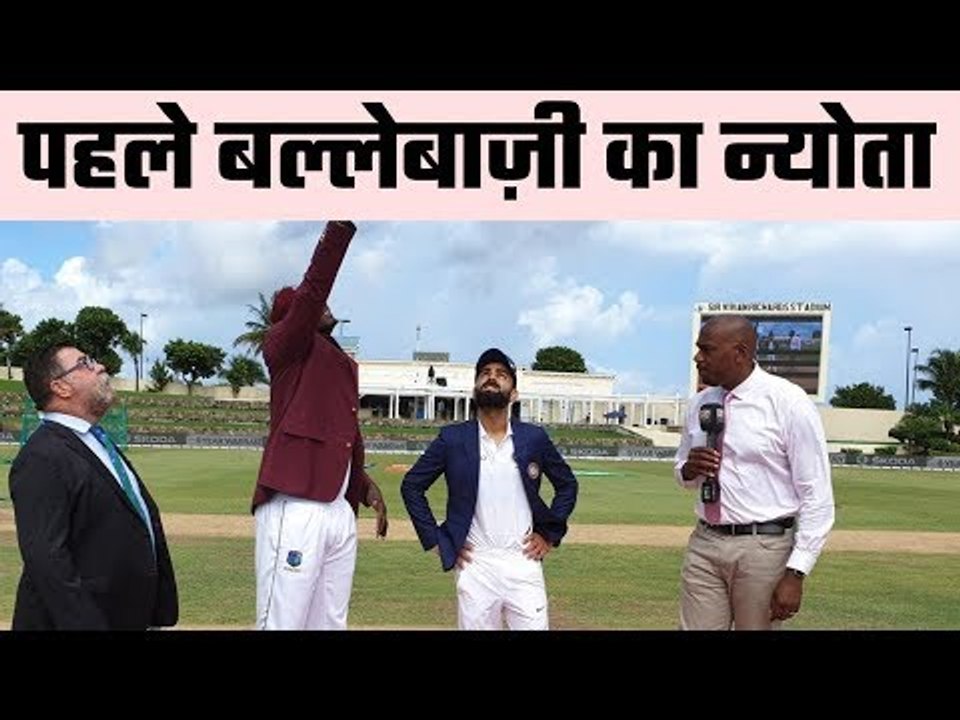 IND Vs WI- First Test