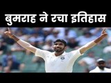 Bumrah becomes the fastest Indian to take 50 Test Wickets, रविचंद्रन अश्विन और मो. शमी को छोड़ा पीछे