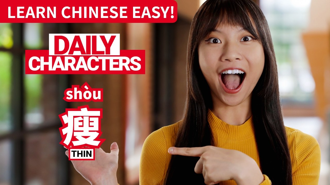 Daily Characters with Carly | 瘦 shòu | ChinesePod