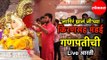 Ganesh Mahostav | 'Lagira Jhala Ji 'च्या किरणसह मंडई गणपतीची Live आरती | Actor Kiran Gaikwad